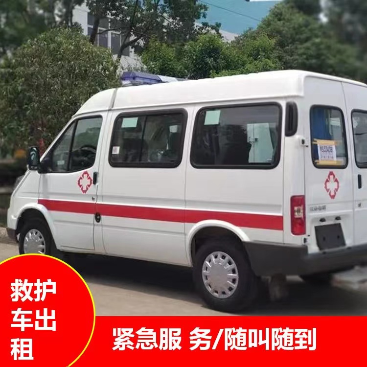 霍林郭勒重症监护救护车出租护送